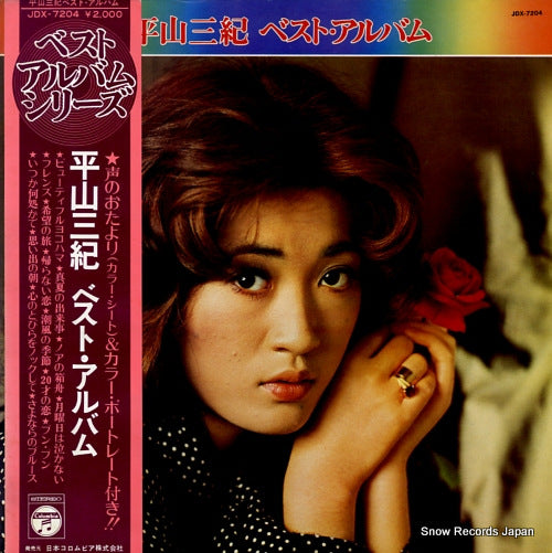 HIRAYAMA, MIKI best album JDX-7204
