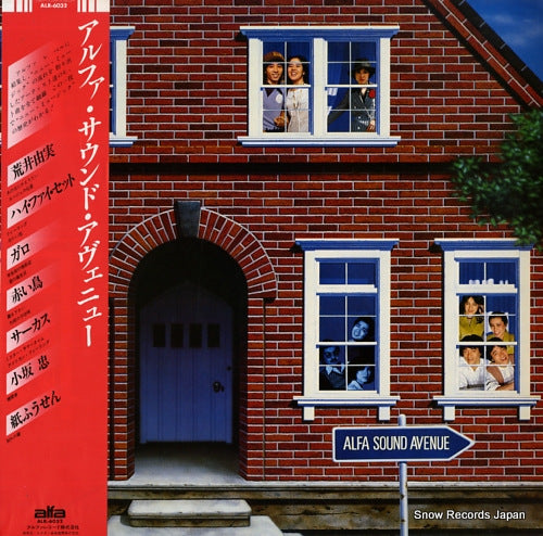V/A alfa sound avenue ALR-6032