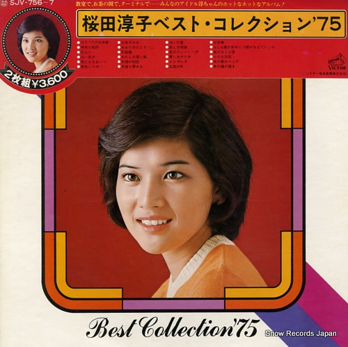 SAKURADA, JUNKO best collection '75 SJV-756