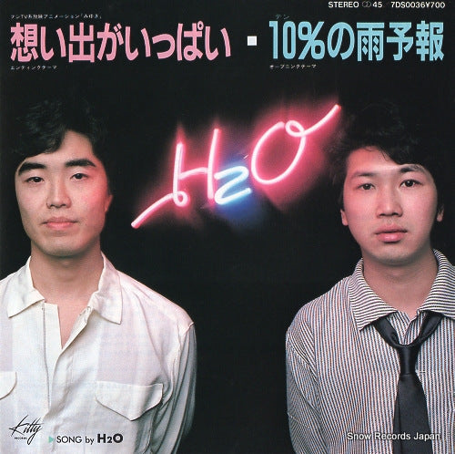 H2O omoide ga ippai 7DS0036