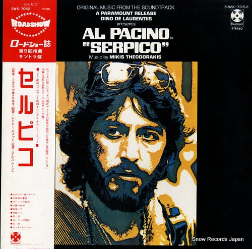 THEODORAKIS, MIKIS serpico SWX-7052