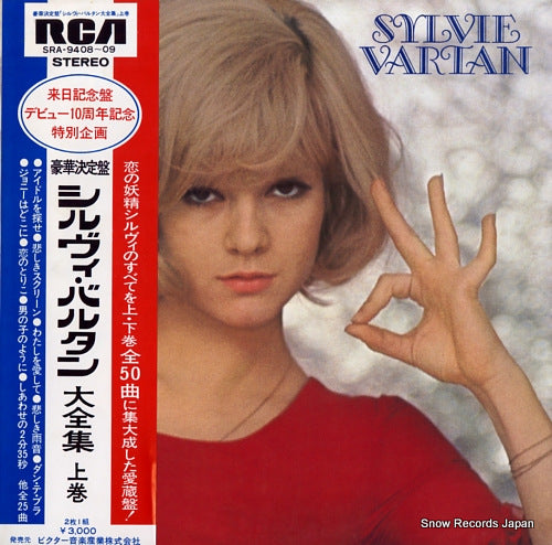 VARTAN, SYLVIE deluxe edition vol.one SRA-9408