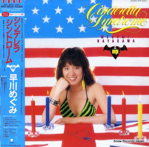 HAYAKAWA, MEGUMI cinderella syndrome WTP-90337