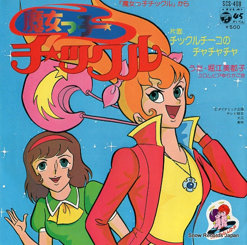 HORIE, MITSUKO majokko chikkuru SCS-408
