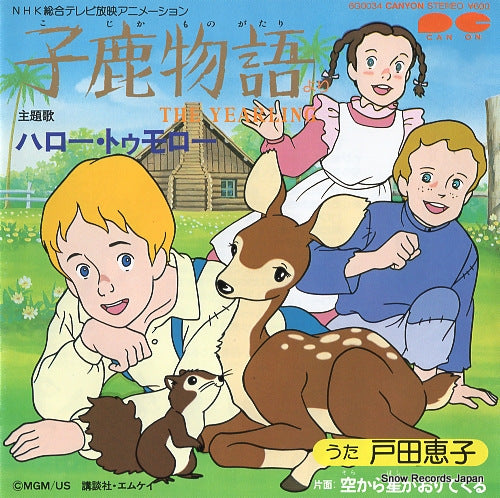 TODA, KEIKO hello tomorrow 6G0034