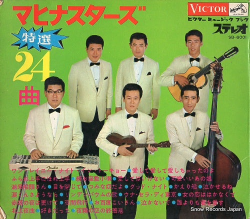 WADA, HIROSHI, AND HIS MAHINASTARS tokusen 24 kyoku SB-6001