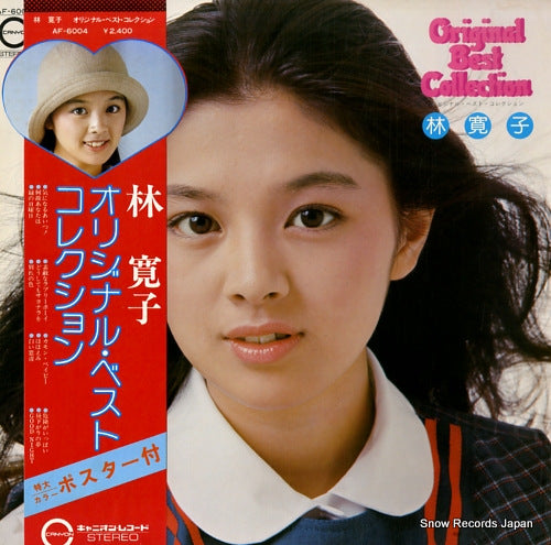 HAYASHI, HIROKO original best collection AF-6004