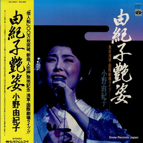 ONO, YUKIKO yukiko adesugata KC-9031