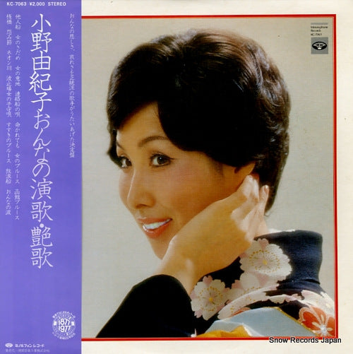 ONO, YUKIKO onna no enka adeuta KC-7063