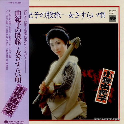 ONO, YUKIKO yukiko no matatabi onna sasurai uta KC-7042