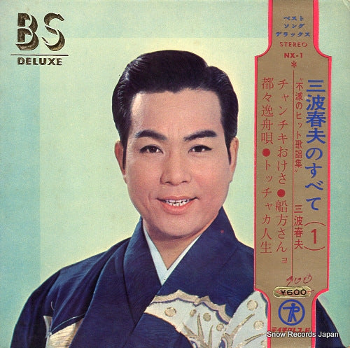 MINAMI, HARUO minami haruo no subete 1 NX-1