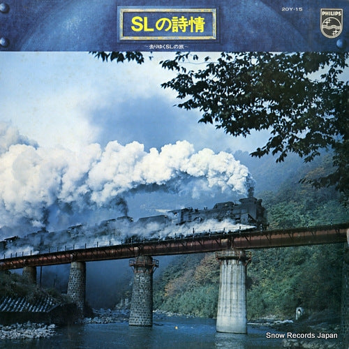 LAURENT, SERGE, AND HIS ORCHESTRA sl no shijo 20Y-15