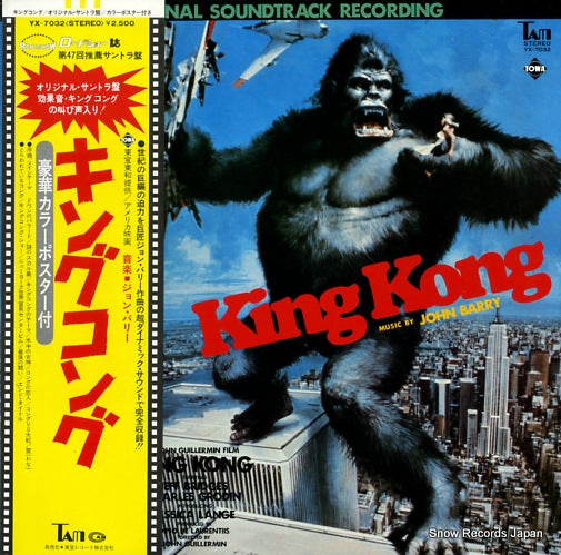 BARRY, JOHN king kong YX-7032