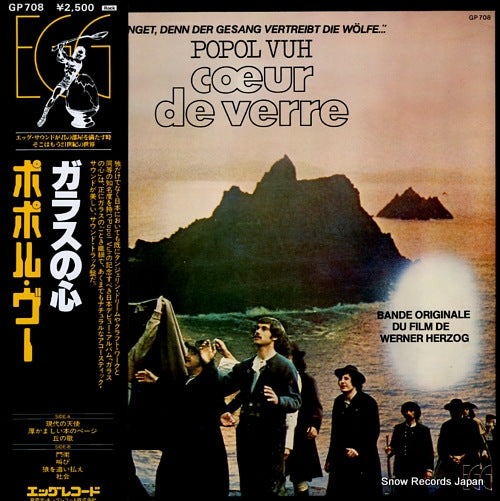 POPOL VUH coeur de verre GP708