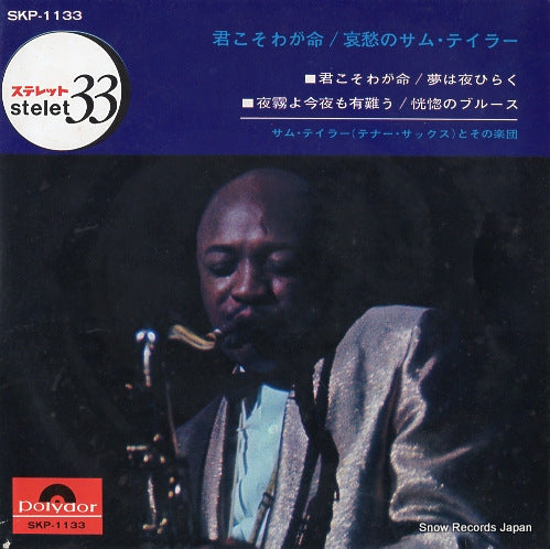 TAYLOR, SAM kimikoso waga inochi / bluesy sam taylor SKP-1133