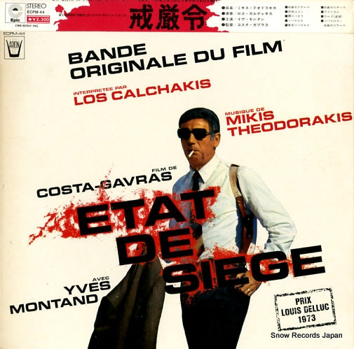 THEODORAKIS, MIKIS bande originale du film "etat de siege" ECPM-44