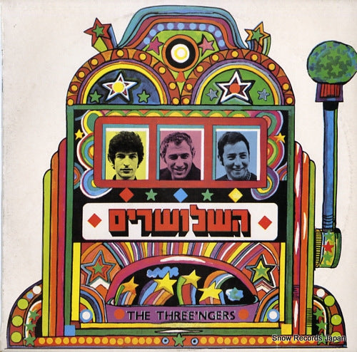 THREE'NGERS, THE the three'ngers BAN14100