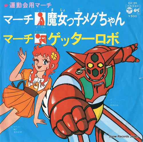 COLUMBIA BRASS ORCHESTRA march majokko megu chan EA-35