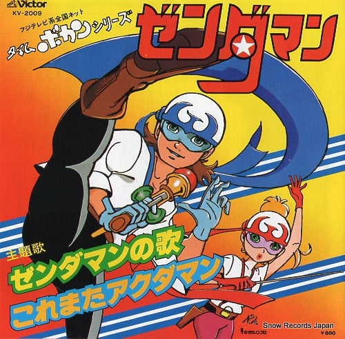 FUJII, KEN zenda man no uta KV-2009
