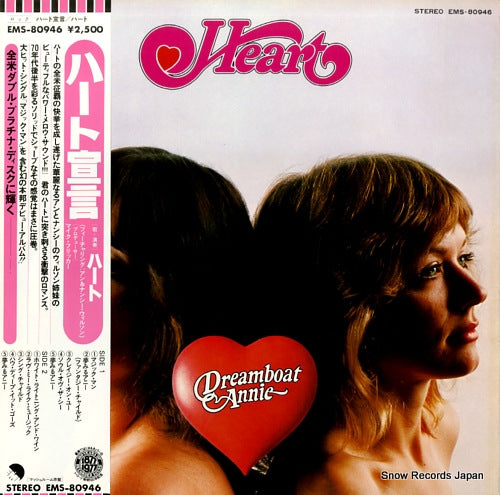 HEART dreamboat annie EMS-80946