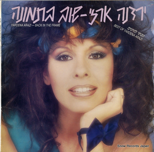 ARAZI, YARDENA back in the frame NTE7005