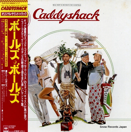 V/A caddyshack 25AP1910