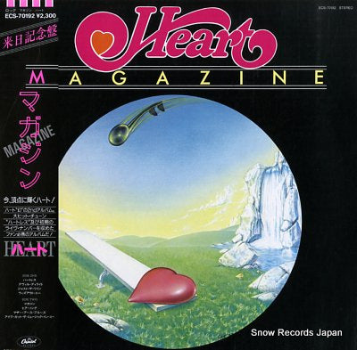 HEART magazine ECS-70192