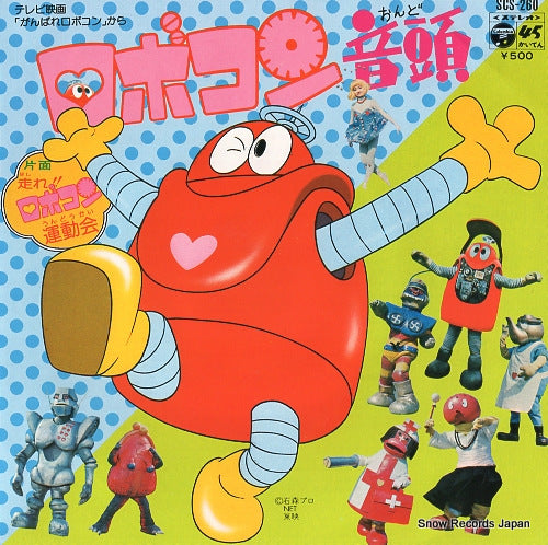 MIZUKI, ICHIRO robocon ondo SCS-260