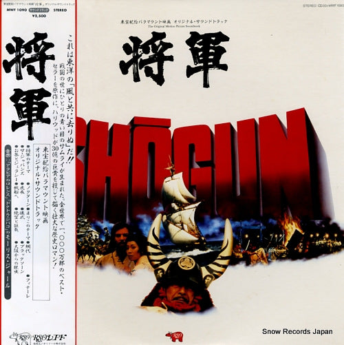 JARRE, MAURICE shogun MWF1090