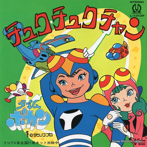 YAMAMOTO, MASAYUKI chuku chuku chan L-1310P
