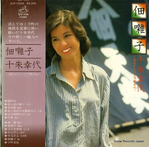 TOAKE, YUKIYO tuskudabayashi SJX-10164