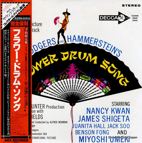 V/A flower drum song VIM-7241