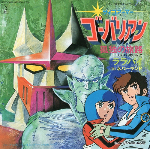 NEVERLAND lonely journey K07S-3052