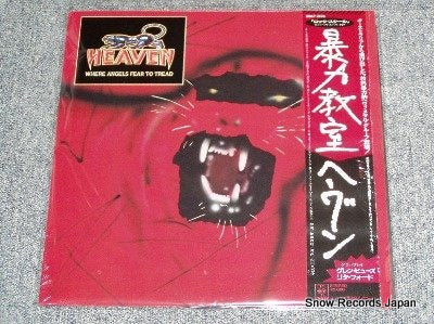 HEAVEN where angels fear to tread 28AP2788