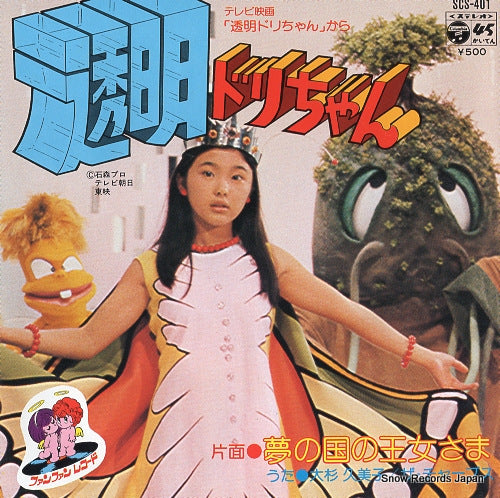 OSUGI, KUMIKO tomei dorichan SCS-401