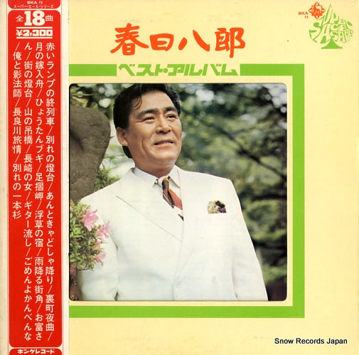 KASUGA, HACHIRO best album SKA11