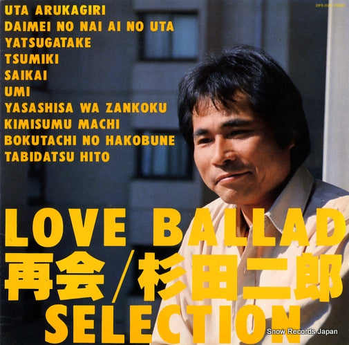 SUGITA, JIRO love ballad selection 28FB-2083