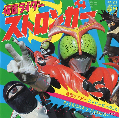 MIZUKI, ICHIRO kamen rider stronger no uta SCS-250