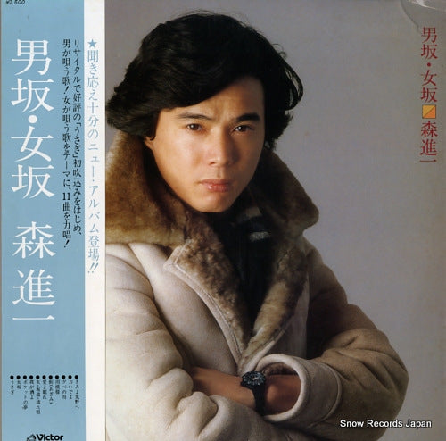 MORI, SHINICHI otokozaka onnazaka SJX-20115