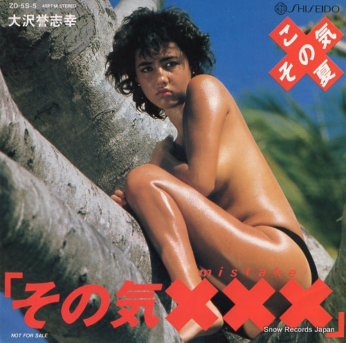 OHSAWA, YOSHIYUKI sonoki xxx(mistake) ZD.5S-5
