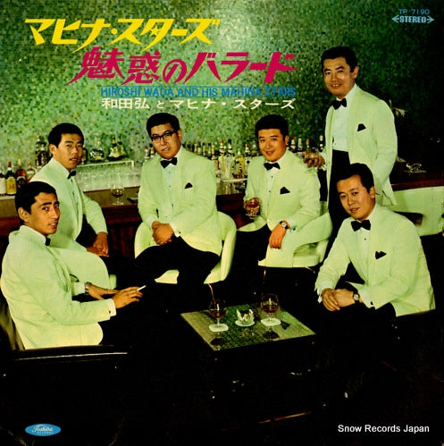 WADA, HIROSHI, AND HIS MAHINA STARS miwaku no ballad TP-7190