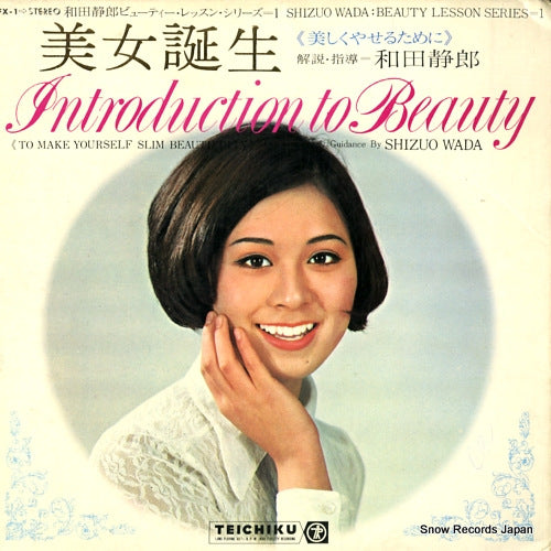 SHIZUO, WADA introduction to beauty FX-1