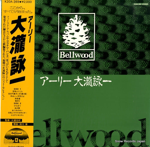 OHTAKI, EIICHI early ohtaki eiichi K20A-369