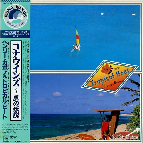 KAPONO, HENRY, AND TROPICAL HEAT tropical heat 28AP2796