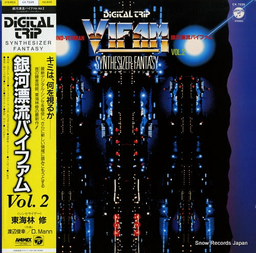 SHOJI, OSAMU vifam synthesizer fantasy vol.2 CX-7225