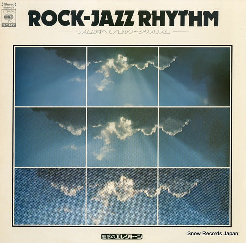 MICHI, SHIRO rock-jazz rhythm SOEH-26