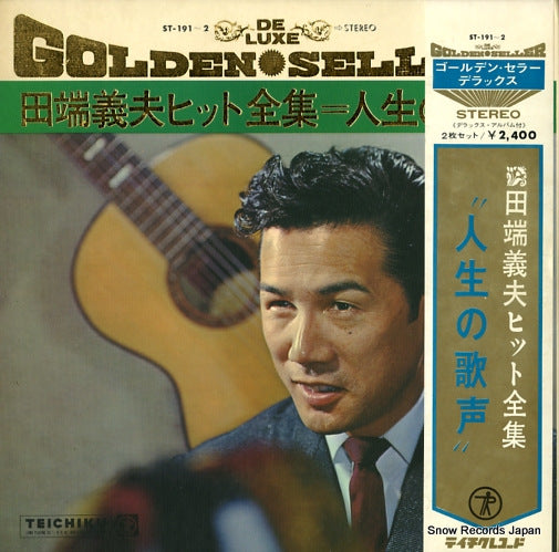 TABATA, YOSHIO golden album ST-191