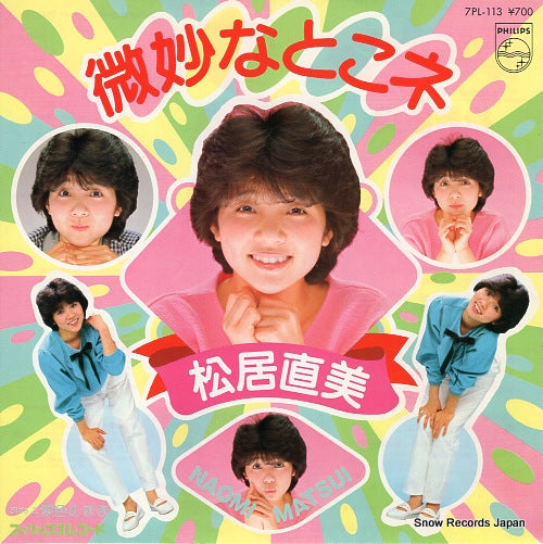 MATSUI, NAOMI bimyo na tokone 7PL-113