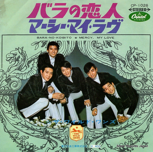 WILD ONES, THE bara no koibito CP-1026