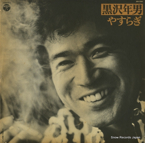 KUROSAWA, TOSHIO yasuragi JDX-7060